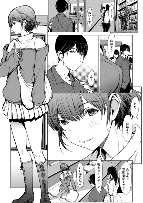no future（単話）[作]OKAWARI/〈エロ漫画〉 試し読みサンプル 3ページ目
