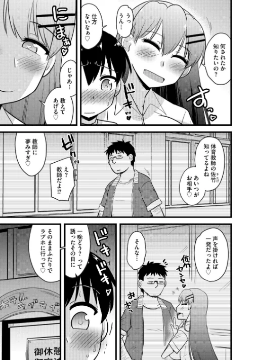寝取らせカノジョと愛されカレシ（単話）[作]神宮小川/〈エロ漫画〉 試し読みサンプル 5ページ目