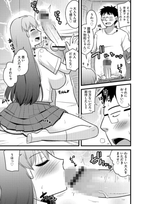 寝取らせカノジョと愛されカレシ（単話）[作]神宮小川/〈エロ漫画〉 試し読みサンプル 7ページ目