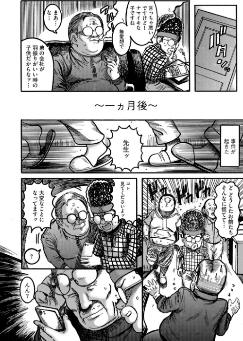 ネタバレ厳禁 肉便器アシ紫音（単話）[作]巻貝一ヶ/〈エロ漫画〉 試し読みサンプル 6ページ目