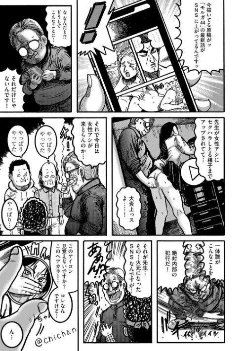 ネタバレ厳禁 肉便器アシ紫音（単話）[作]巻貝一ヶ/〈エロ漫画〉 試し読みサンプル 7ページ目