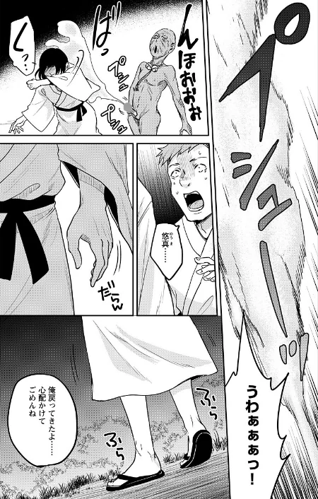 百雌繚乱 俺のアソコを狙う百人のメス＜連載版＞（単話）[作]実倉なる/〈エロ漫画〉 試し読みサンプル 3ページ目