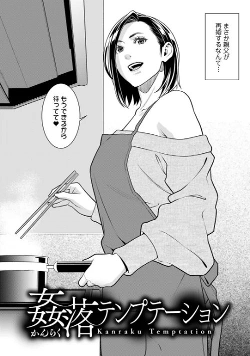 雌（オンナ）に鍵は掛けられない[作]終焉/〈エロ漫画〉 試し読みサンプル 11ページ目