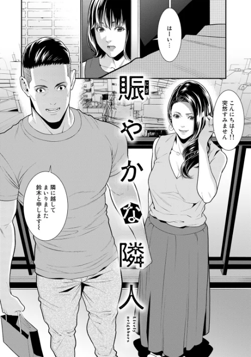 雌（オンナ）に鍵は掛けられない[作]終焉/〈エロ漫画〉 試し読みサンプル 13ページ目