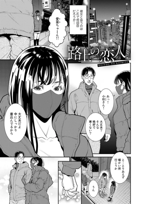 雌（オンナ）に鍵は掛けられない[作]終焉/〈エロ漫画〉 試し読みサンプル 17ページ目