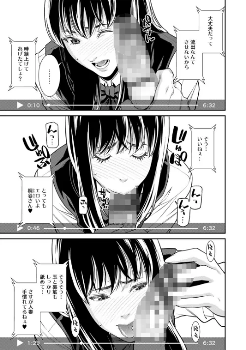 雌（オンナ）に鍵は掛けられない[作]終焉/〈エロ漫画〉 試し読みサンプル 4ページ目