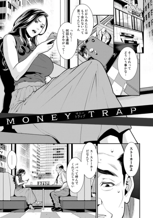 雌（オンナ）に鍵は掛けられない[作]終焉/〈エロ漫画〉 試し読みサンプル 7ページ目