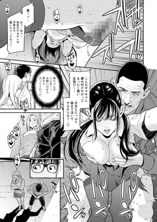 雌（オンナ）に鍵は掛けられない[作]終焉/〈エロ漫画〉 試し読みサンプル 10ページ目