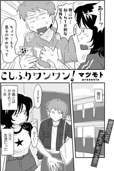 COMICキスハグ vol.4[作]7×2 湯本寿々 マツモト NTNTGNGN azegami エチピク ONAKA 桜井くん/〈エロ漫画〉 試し読みサンプル 5ページ目