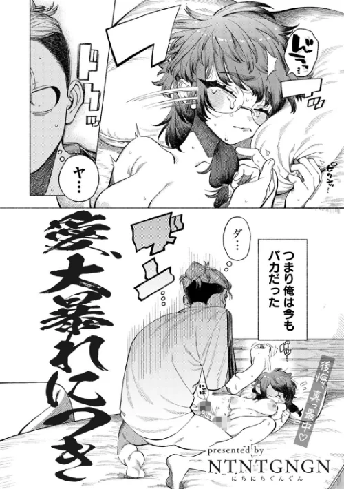 COMICキスハグ vol.4[作]7×2 湯本寿々 マツモト NTNTGNGN azegami エチピク ONAKA 桜井くん/〈エロ漫画〉 試し読みサンプル 7ページ目