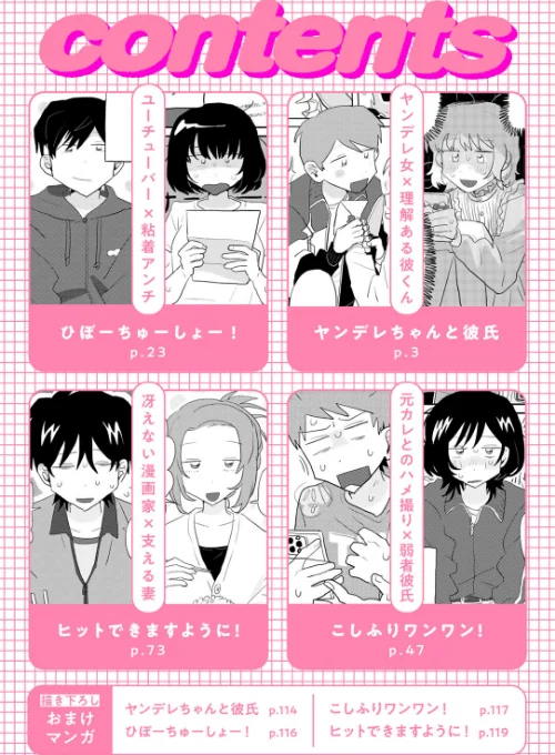 ラブリー！ハッピー！ヘルプミー！[作]マツモト/〈エロ漫画〉 試し読みサンプル 2ページ目