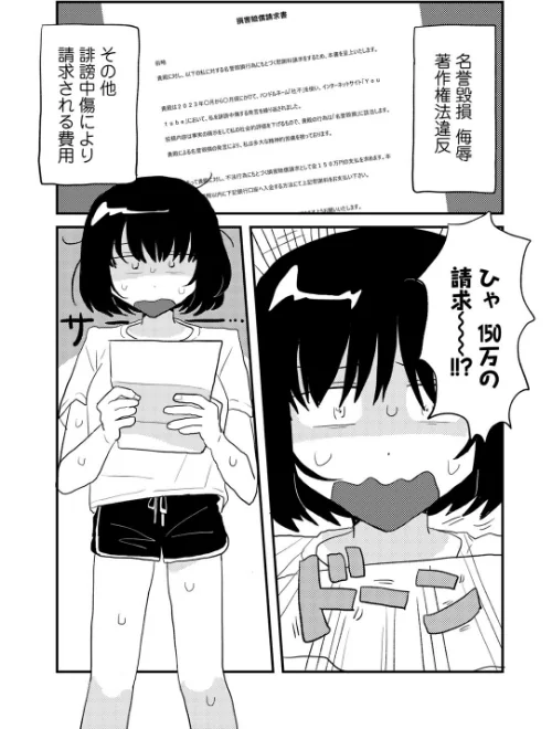 ラブリー！ハッピー！ヘルプミー！[作]マツモト/〈エロ漫画〉 試し読みサンプル 11ページ目