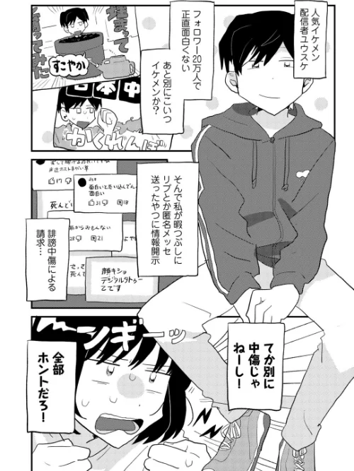 ラブリー！ハッピー！ヘルプミー！[作]マツモト/〈エロ漫画〉 試し読みサンプル 12ページ目
