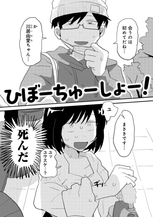 ラブリー！ハッピー！ヘルプミー！[作]マツモト/〈エロ漫画〉 試し読みサンプル 14ページ目