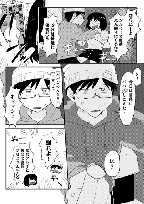 ラブリー！ハッピー！ヘルプミー！[作]マツモト/〈エロ漫画〉 試し読みサンプル 16ページ目