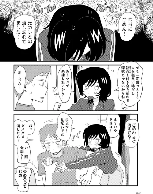ラブリー！ハッピー！ヘルプミー！[作]マツモト/〈エロ漫画〉 試し読みサンプル 20ページ目
