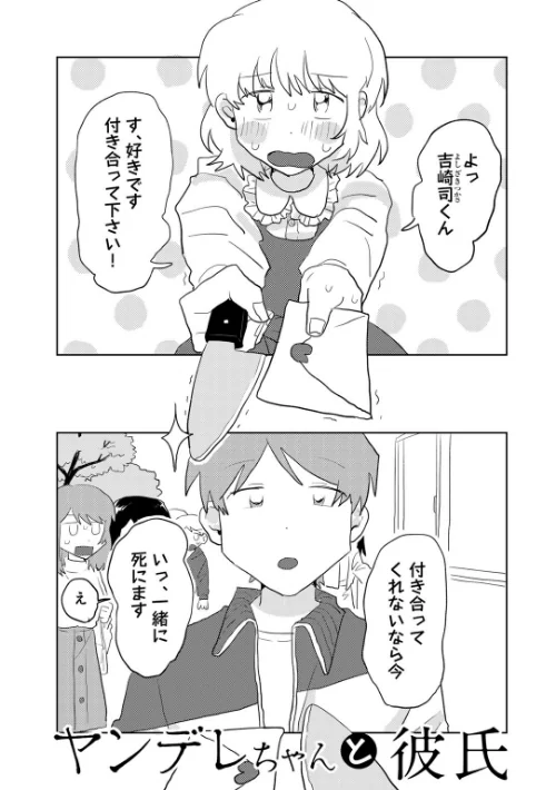 ラブリー！ハッピー！ヘルプミー！[作]マツモト/〈エロ漫画〉 試し読みサンプル 3ページ目