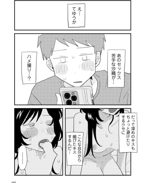 ラブリー！ハッピー！ヘルプミー！[作]マツモト/〈エロ漫画〉 試し読みサンプル 21ページ目