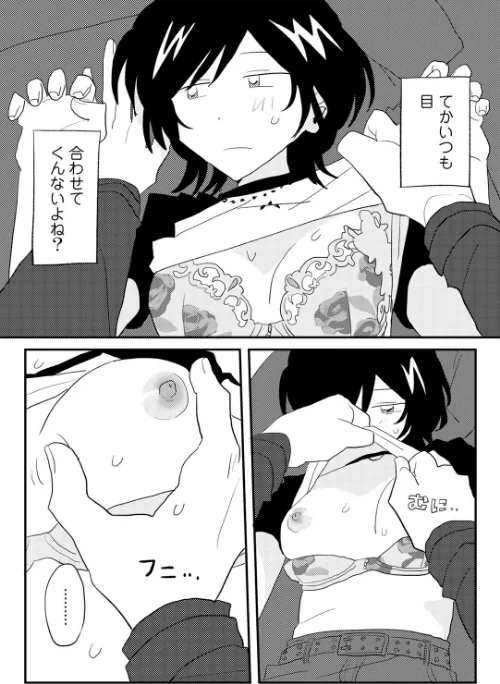 ラブリー！ハッピー！ヘルプミー！[作]マツモト/〈エロ漫画〉 試し読みサンプル 25ページ目