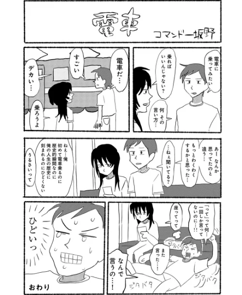 ラブリー！ハッピー！ヘルプミー！[作]マツモト/〈エロ漫画〉 試し読みサンプル 29ページ目