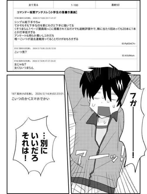ラブリー！ハッピー！ヘルプミー！[作]マツモト/〈エロ漫画〉 試し読みサンプル 30ページ目