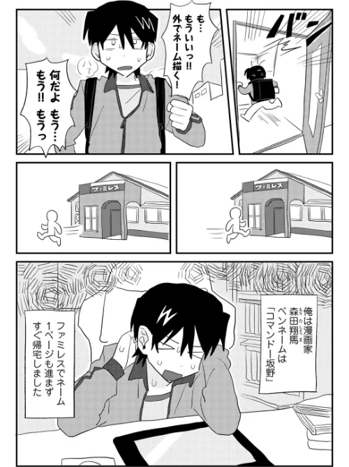 ラブリー！ハッピー！ヘルプミー！[作]マツモト/〈エロ漫画〉 試し読みサンプル 31ページ目