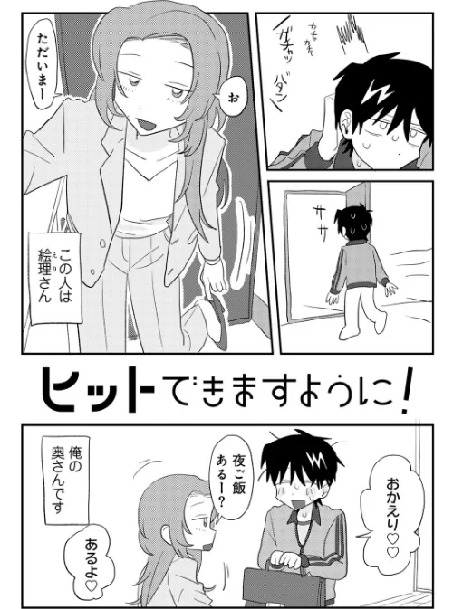 ラブリー！ハッピー！ヘルプミー！[作]マツモト/〈エロ漫画〉 試し読みサンプル 32ページ目