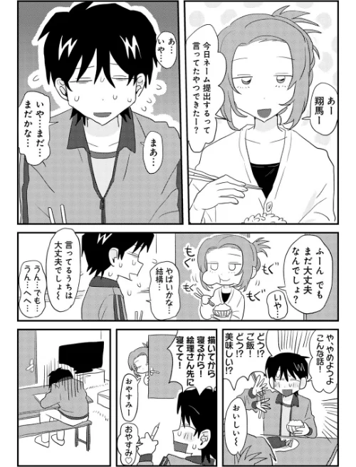 ラブリー！ハッピー！ヘルプミー！[作]マツモト/〈エロ漫画〉 試し読みサンプル 33ページ目