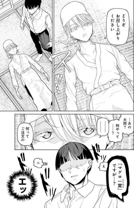 飯炊き3年握り1年 【単話】（単話）[作]POLIER/〈エロ漫画〉 試し読みサンプル 3ページ目