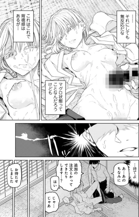 飯炊き3年握り1年 【単話】（単話）[作]POLIER/〈エロ漫画〉 試し読みサンプル 5ページ目