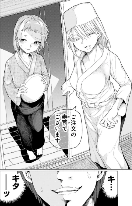 飯炊き3年握り1年 【単話】（単話）[作]POLIER/〈エロ漫画〉 試し読みサンプル 6ページ目