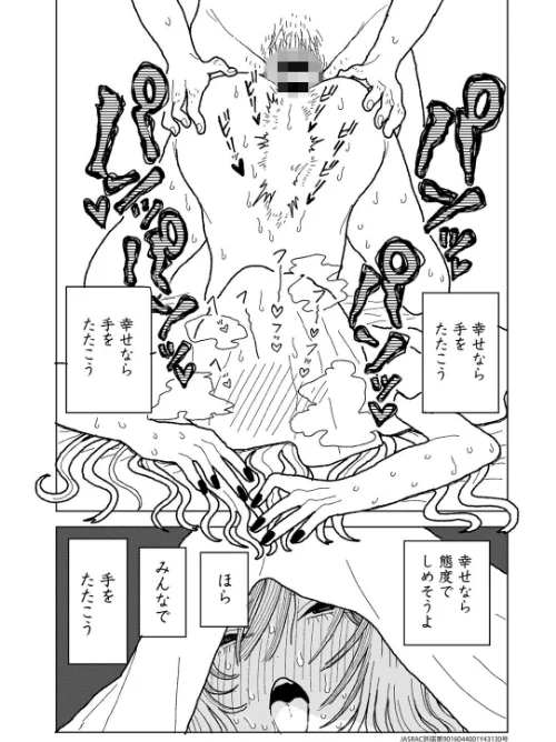 COMICキスハグ vol.6[作]7×2 エチピク マツモト 湯本寿々 伊藤九 桜井くん/〈エロ漫画〉 試し読みサンプル 12ページ目
