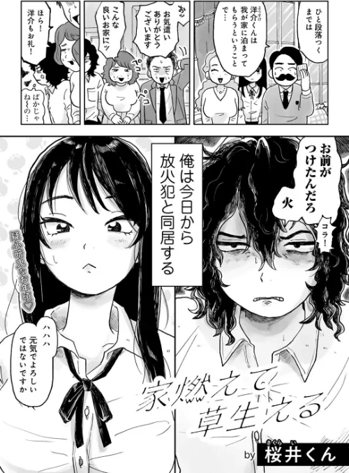 COMICキスハグ vol.6[作]7×2 エチピク マツモト 湯本寿々 伊藤九 桜井くん/〈エロ漫画〉 試し読みサンプル 5ページ目