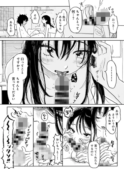 COMICキスハグ vol.6[作]7×2 エチピク マツモト 湯本寿々 伊藤九 桜井くん/〈エロ漫画〉 試し読みサンプル 6ページ目