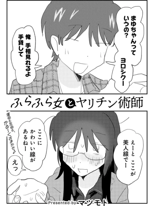 COMICキスハグ vol.6[作]7×2 エチピク マツモト 湯本寿々 伊藤九 桜井くん/〈エロ漫画〉 試し読みサンプル 7ページ目