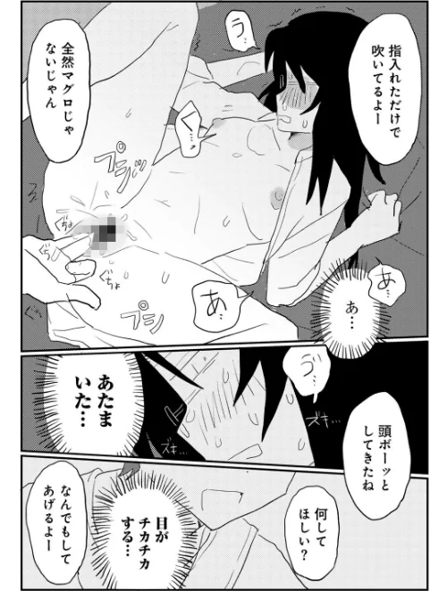 COMICキスハグ vol.6[作]7×2 エチピク マツモト 湯本寿々 伊藤九 桜井くん/〈エロ漫画〉 試し読みサンプル 8ページ目
