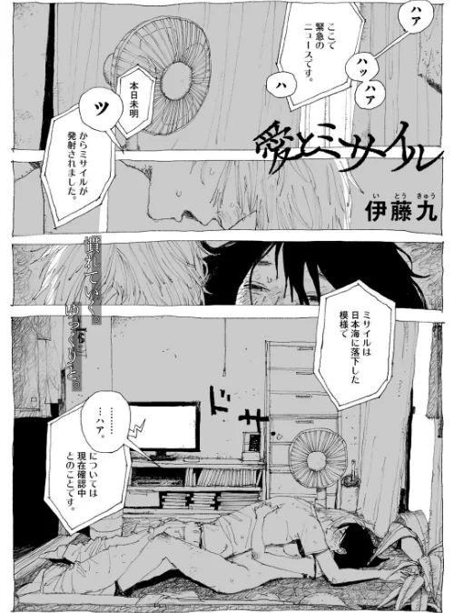 COMICキスハグ vol.6[作]7×2 エチピク マツモト 湯本寿々 伊藤九 桜井くん/〈エロ漫画〉 試し読みサンプル 9ページ目