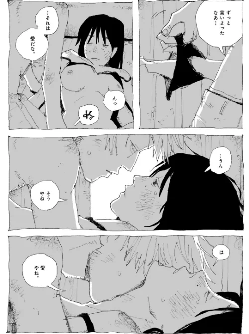 COMICキスハグ vol.6[作]7×2 エチピク マツモト 湯本寿々 伊藤九 桜井くん/〈エロ漫画〉 試し読みサンプル 10ページ目
