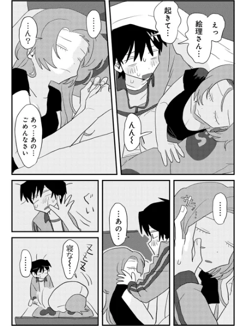 ヒットできますように！ 【単話】（単話）[作]マツモト/〈エロ漫画〉 試し読みサンプル 8ページ目
