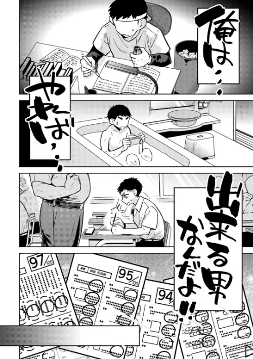 ヤンキーに、フリルとか 【単話】（単話）[作]かに村えびお/〈エロ漫画〉 試し読みサンプル 4ページ目
