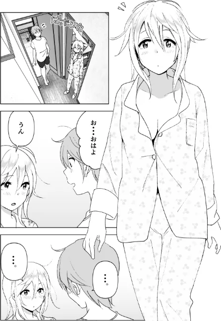 昔は可愛かった（単話）[作]なかにしゆうた/〈エロ漫画〉 試し読みサンプル 4ページ目