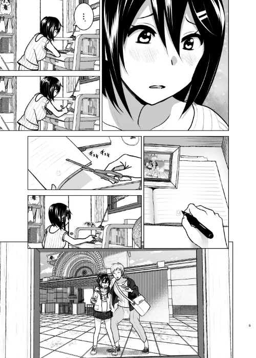 妹のおっぱいがまるだしだった話（単話）[作]なかにしゆうた/〈エロ漫画〉 試し読みサンプル 5ページ目