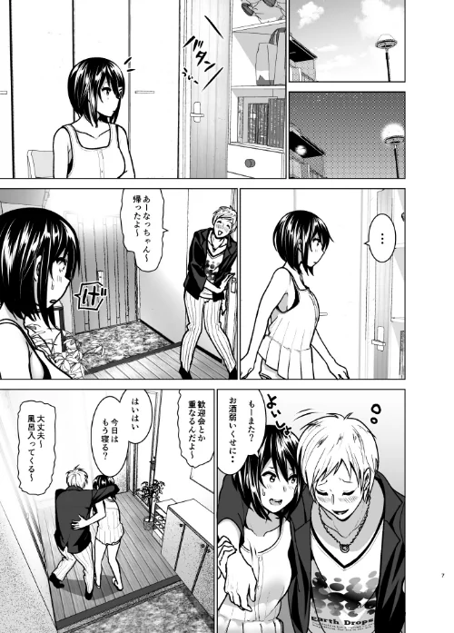 妹のおっぱいがまるだしだった話（単話）[作]なかにしゆうた/〈エロ漫画〉 試し読みサンプル 7ページ目