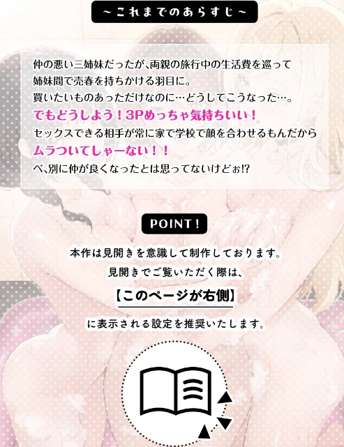 家庭内売春（単話）[作]オリコ/〈エロ漫画〉 試し読みサンプル 4ページ目