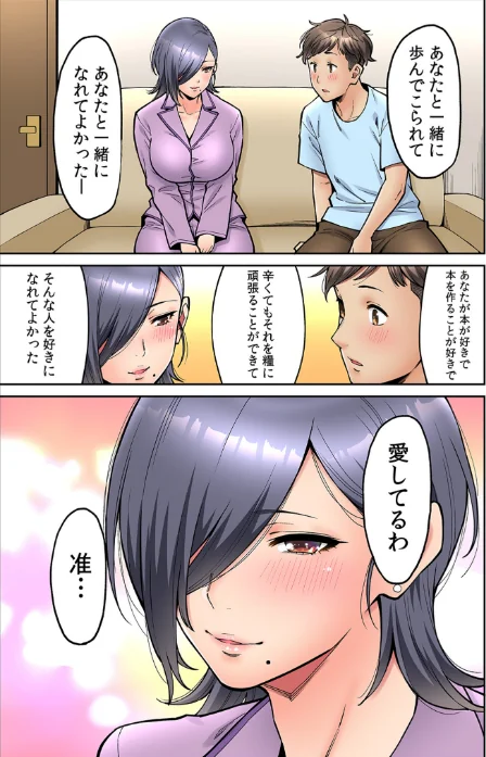 「いいわよ、私も濡れてるから…」憧れの女上司と泥●セックス！（単話）[作]庄司二号/〈エロ漫画〉 試し読みサンプル 3ページ目