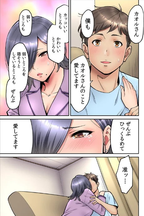 「いいわよ、私も濡れてるから…」憧れの女上司と泥●セックス！（単話）[作]庄司二号/〈エロ漫画〉 試し読みサンプル 5ページ目