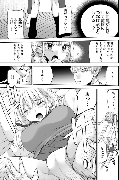 「ヤダ…ナカいっぱいしないで…」〜クール攻め系幼なじみと義姉弟SEX〜【デジタル特装版】[作]佐倉はなつみ/〈エロ漫画〉 試し読みサンプル 13ページ目