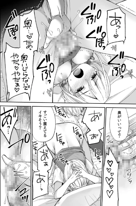 「ヤダ…ナカいっぱいしないで…」〜クール攻め系幼なじみと義姉弟SEX〜【デジタル特装版】[作]佐倉はなつみ/〈エロ漫画〉 試し読みサンプル 22ページ目