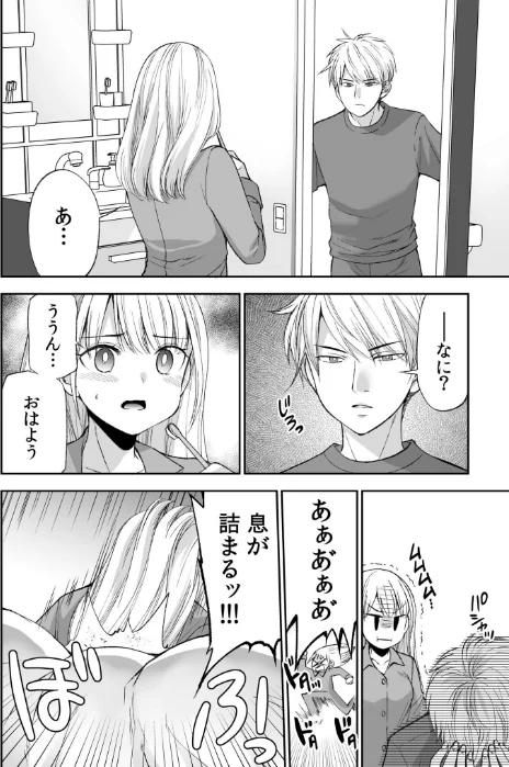 「ヤダ…ナカいっぱいしないで…」〜クール攻め系幼なじみと義姉弟SEX〜【デジタル特装版】[作]佐倉はなつみ/〈エロ漫画〉 試し読みサンプル 8ページ目