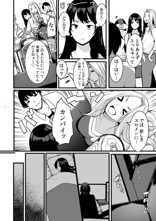 ワケあり女子と淫らなスローライフ 〜肉食女子と代わるがわる朝まで〜【電子単行本】[作]桐生真澄/〈エロ漫画〉 試し読みサンプル 14ページ目